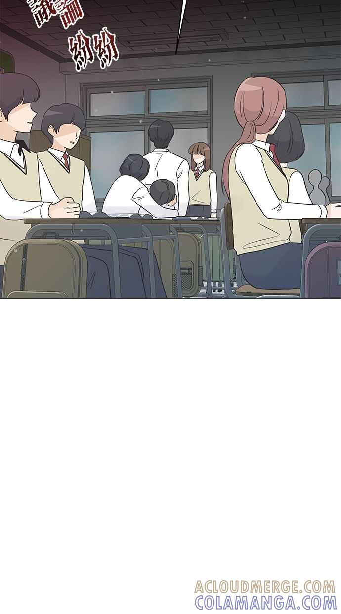《第三次罗曼史》第16话 理所当然的世界（3） 第31页
