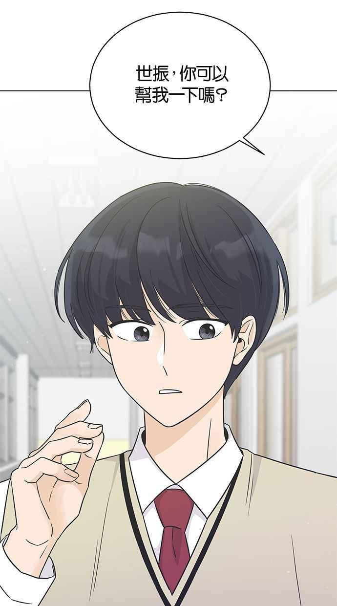 《第三次罗曼史》第16话 理所当然的世界（3） 第77页