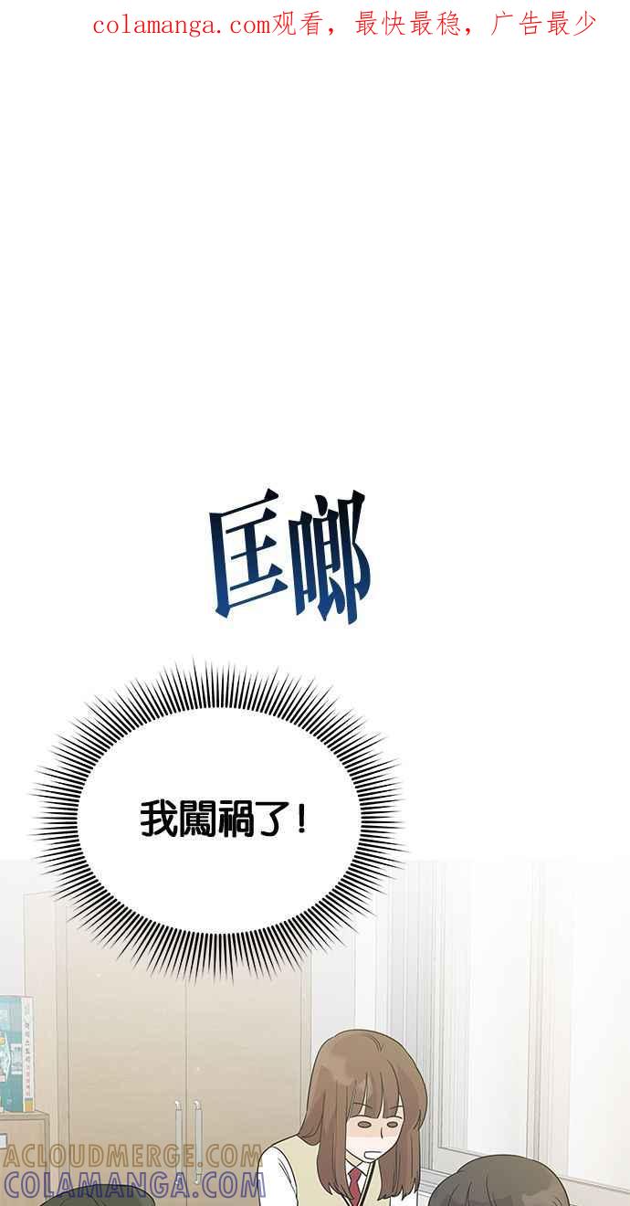 《第三次罗曼史》第16话 理所当然的世界（3） 第1页