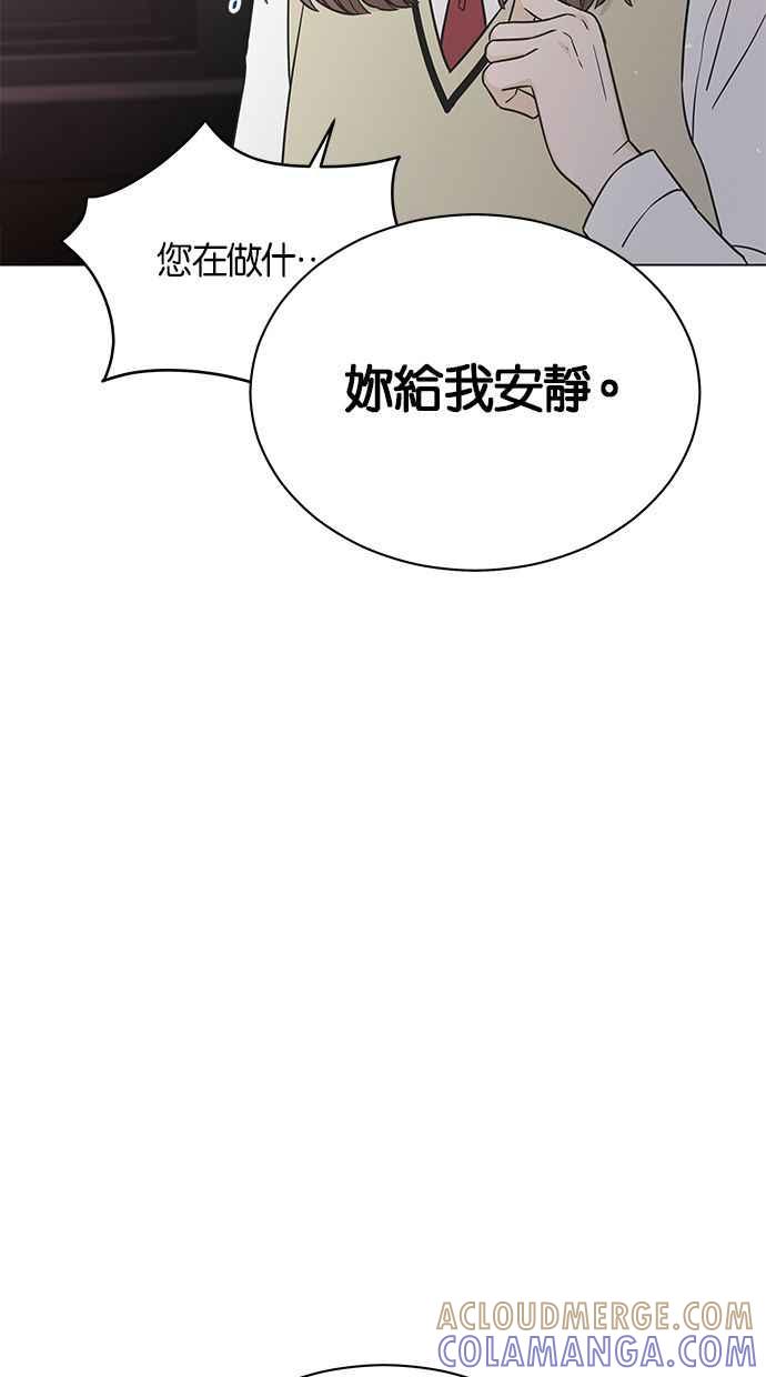 《第三次罗曼史》第16话 理所当然的世界（3） 第37页