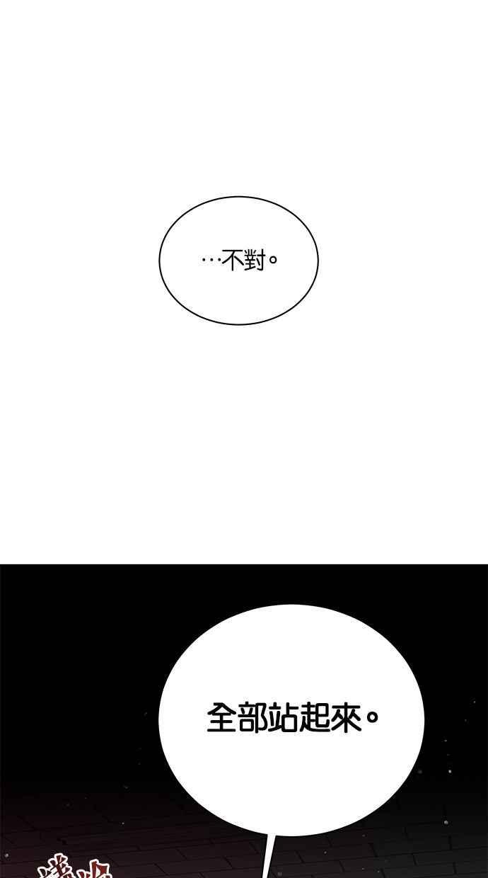 《第三次罗曼史》第16话 理所当然的世界（3） 第30页