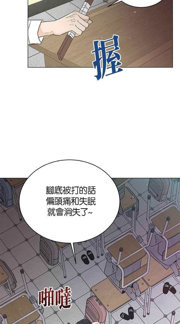 《第三次罗曼史》第16话 理所当然的世界（3） 第42页