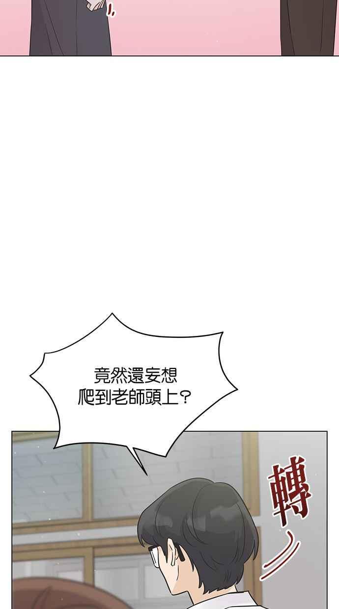 《第三次罗曼史》第16话 理所当然的世界（3） 第39页