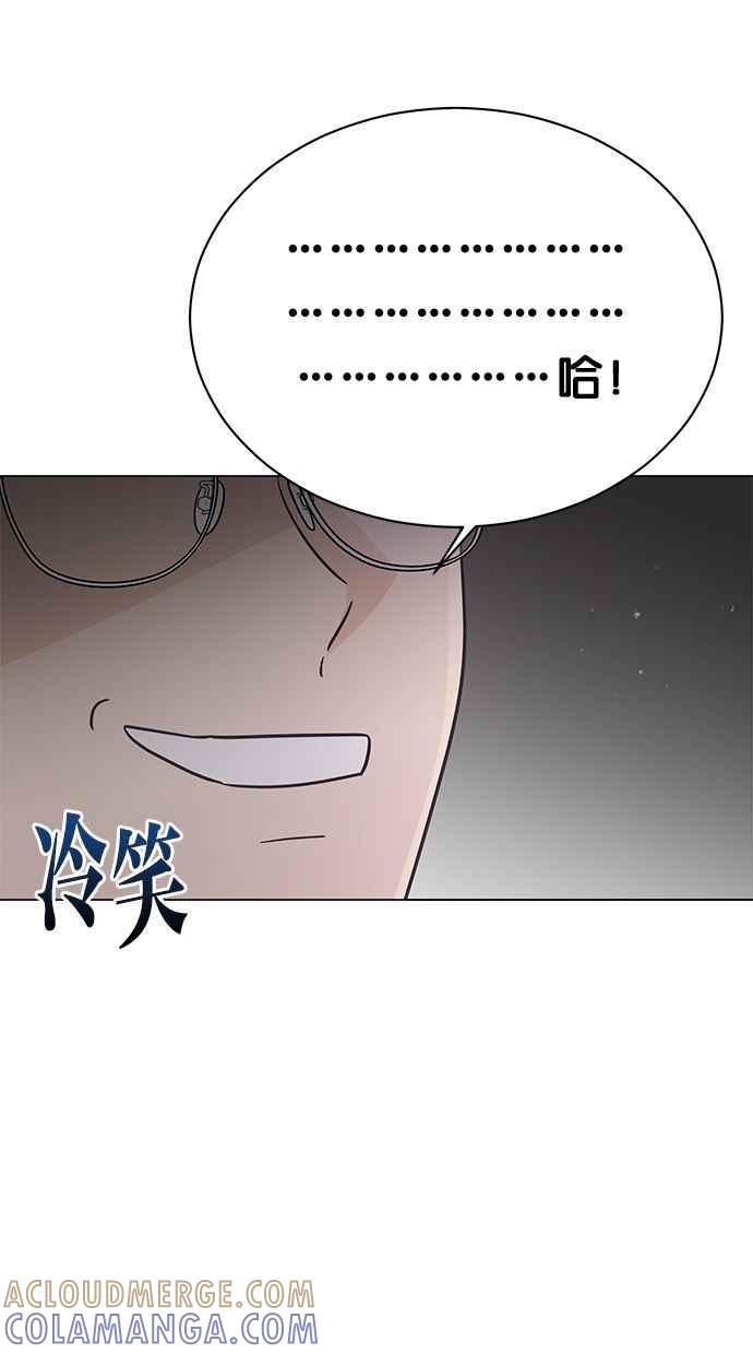 《第三次罗曼史》第16话 理所当然的世界（3） 第28页