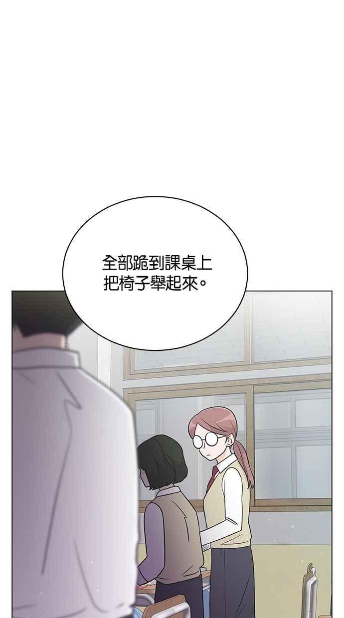 《第三次罗曼史》第16话 理所当然的世界（3） 第33页