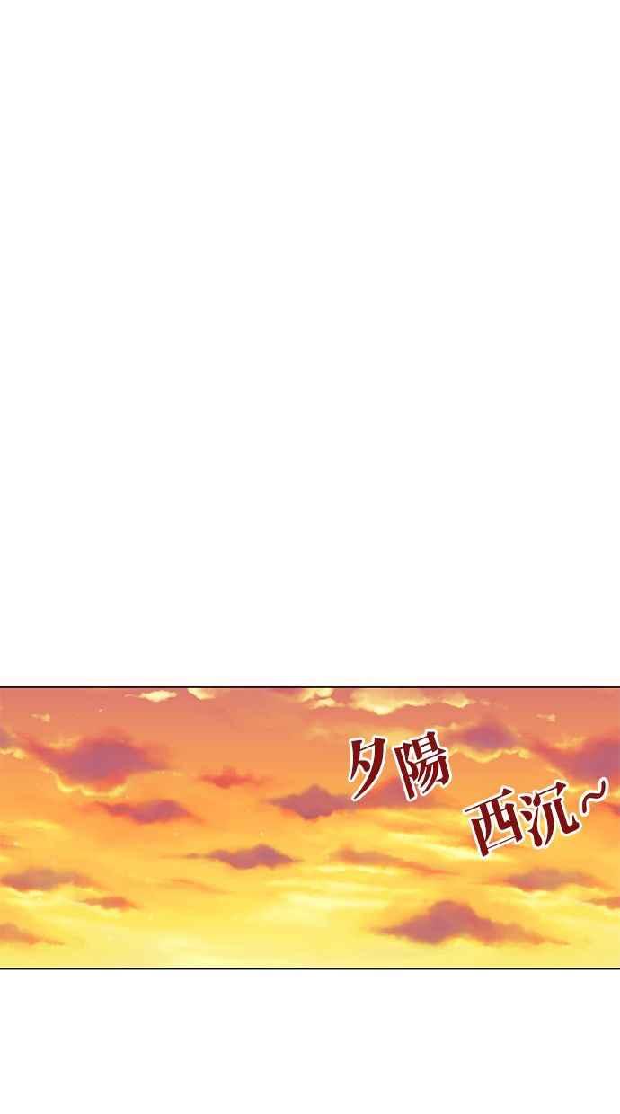 《第三次罗曼史》第16话 理所当然的世界（3） 第89页