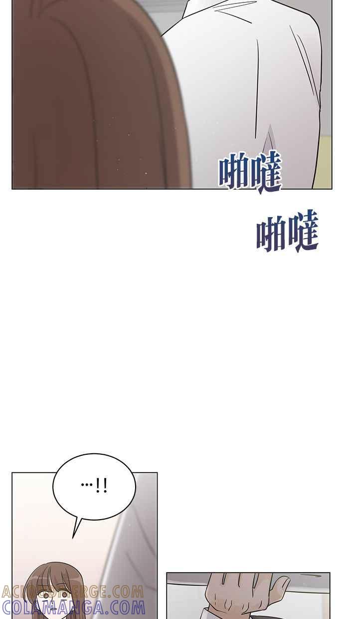 《第三次罗曼史》第16话 理所当然的世界（3） 第40页