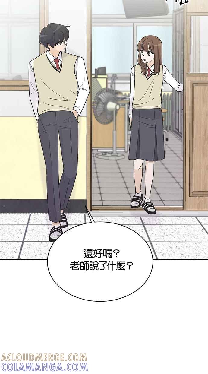 《第三次罗曼史》第16话 理所当然的世界（3） 第70页