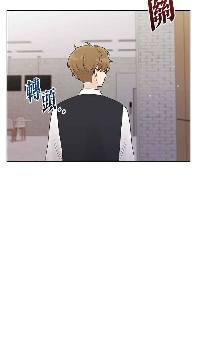 《第三次罗曼史》第16话 理所当然的世界（3） 第86页