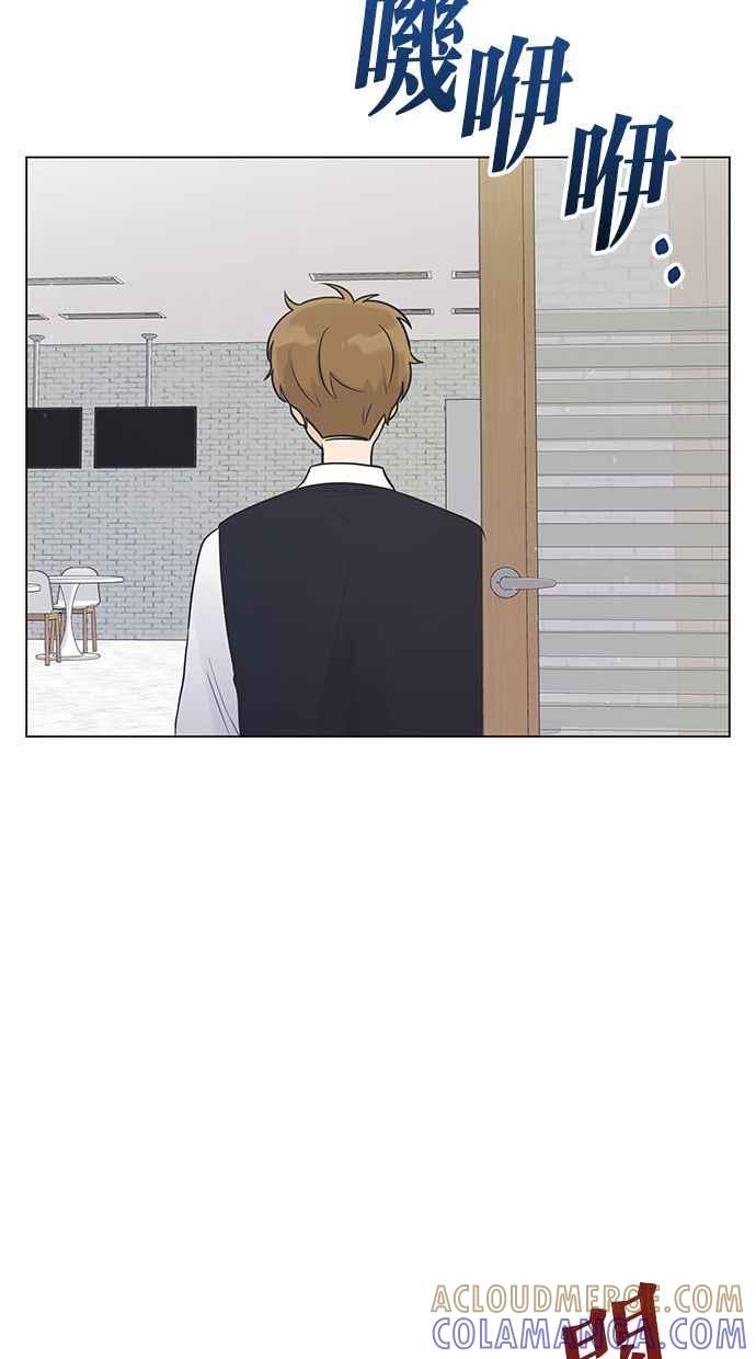 《第三次罗曼史》第16话 理所当然的世界（3） 第85页