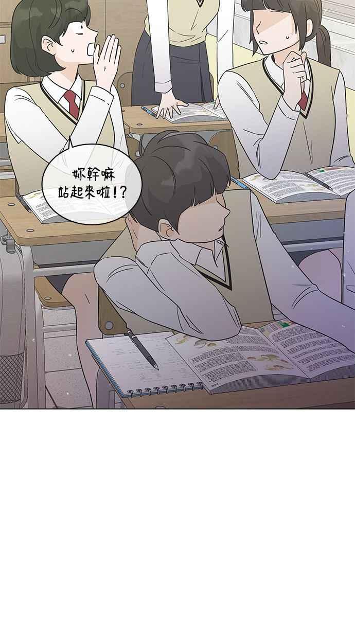 《第三次罗曼史》第16话 理所当然的世界（3） 第2页