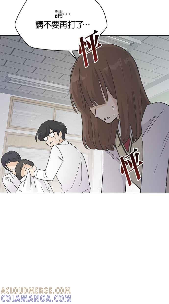 《第三次罗曼史》第16话 理所当然的世界（3） 第4页