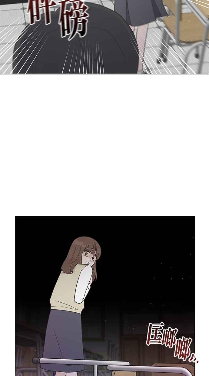 《第三次罗曼史》第16话 理所当然的世界（3） 第35页