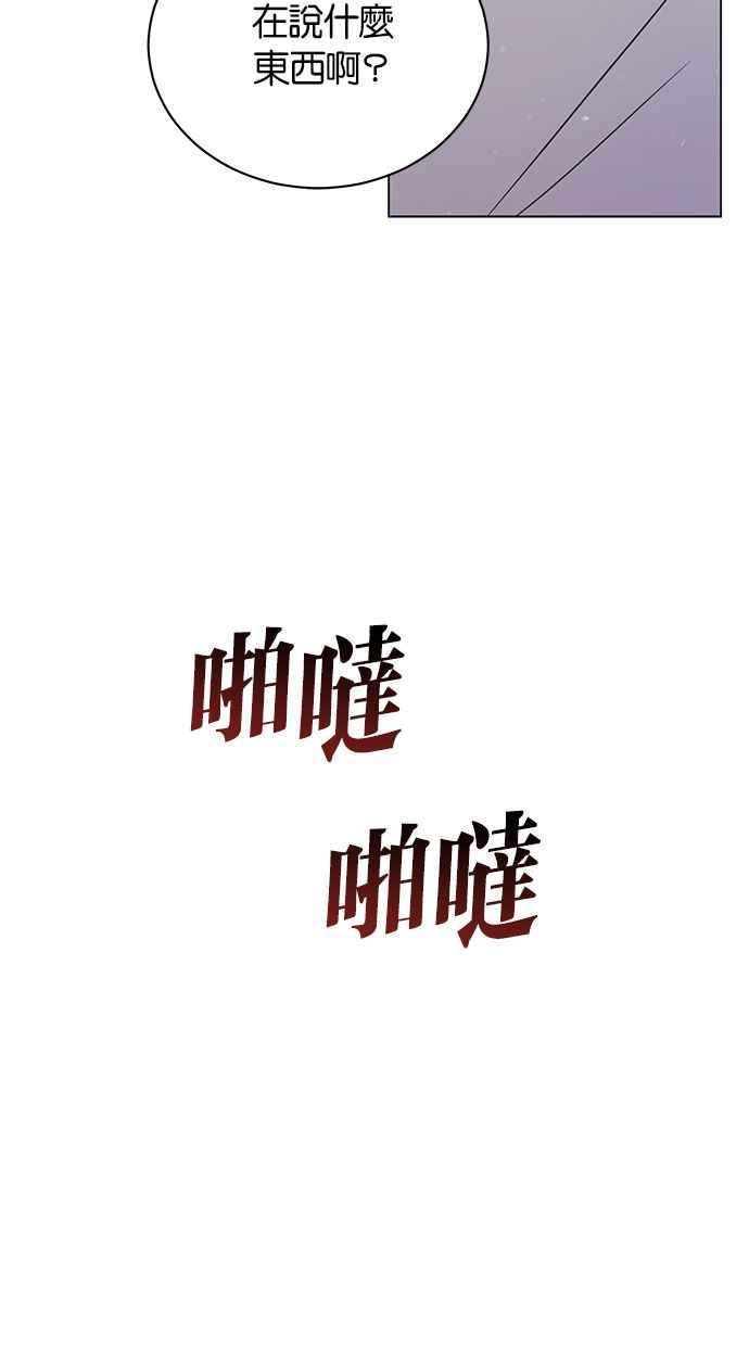 《第三次罗曼史》第16话 理所当然的世界（3） 第6页