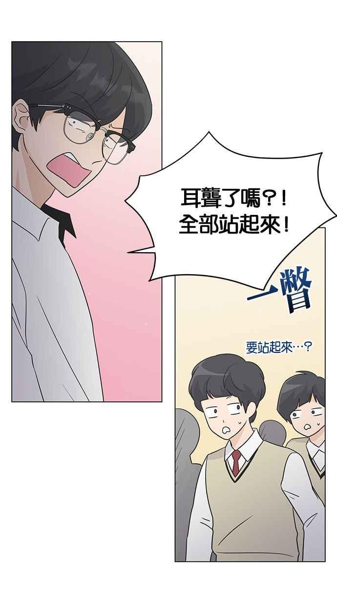 《第三次罗曼史》第16话 理所当然的世界（3） 第32页