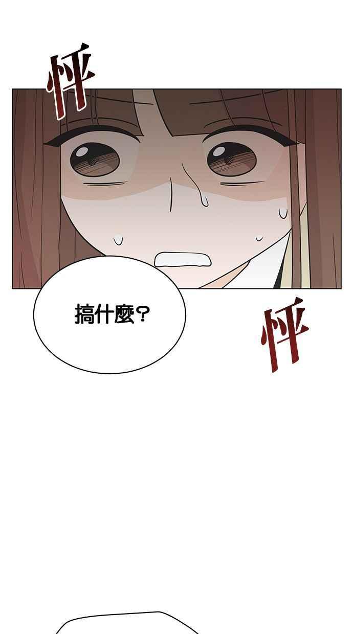 《第三次罗曼史》第16话 理所当然的世界（3） 第3页