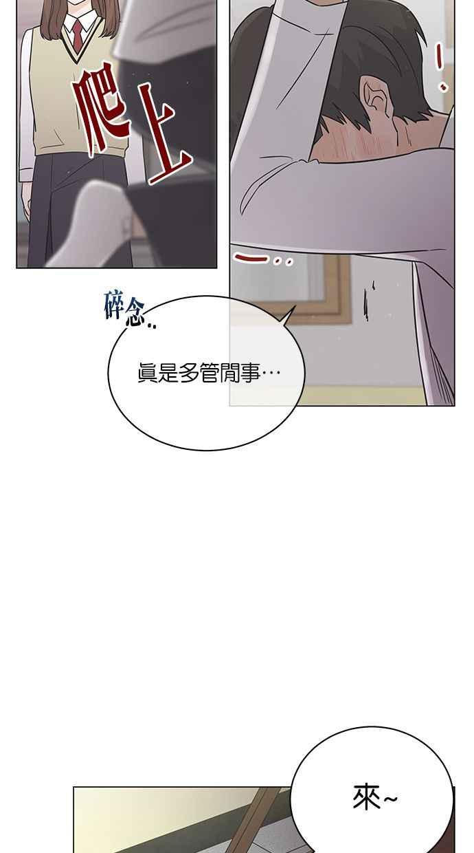 《第三次罗曼史》第16话 理所当然的世界（3） 第41页