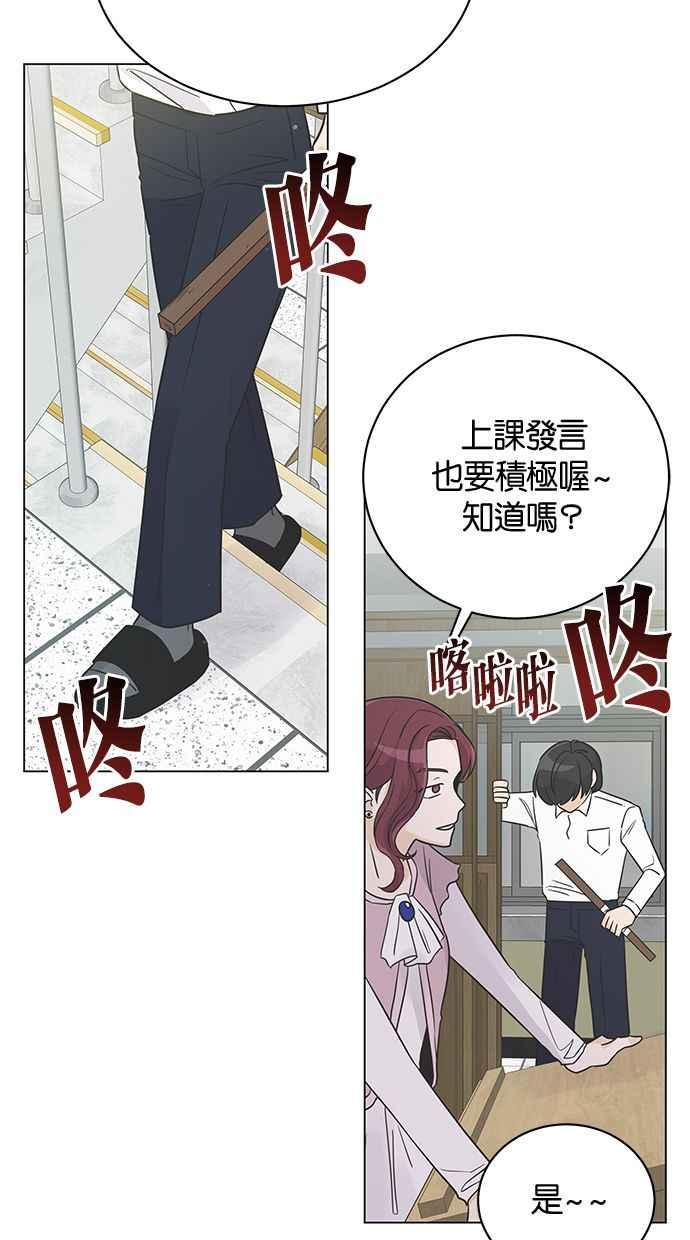 《第三次罗曼史》第17话 理所当然的世界（4） 第2页