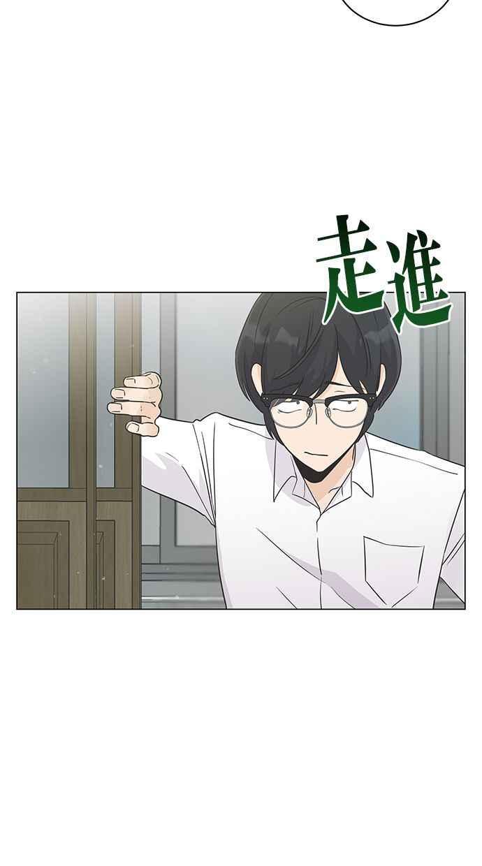 《第三次罗曼史》第17话 理所当然的世界（4） 第3页