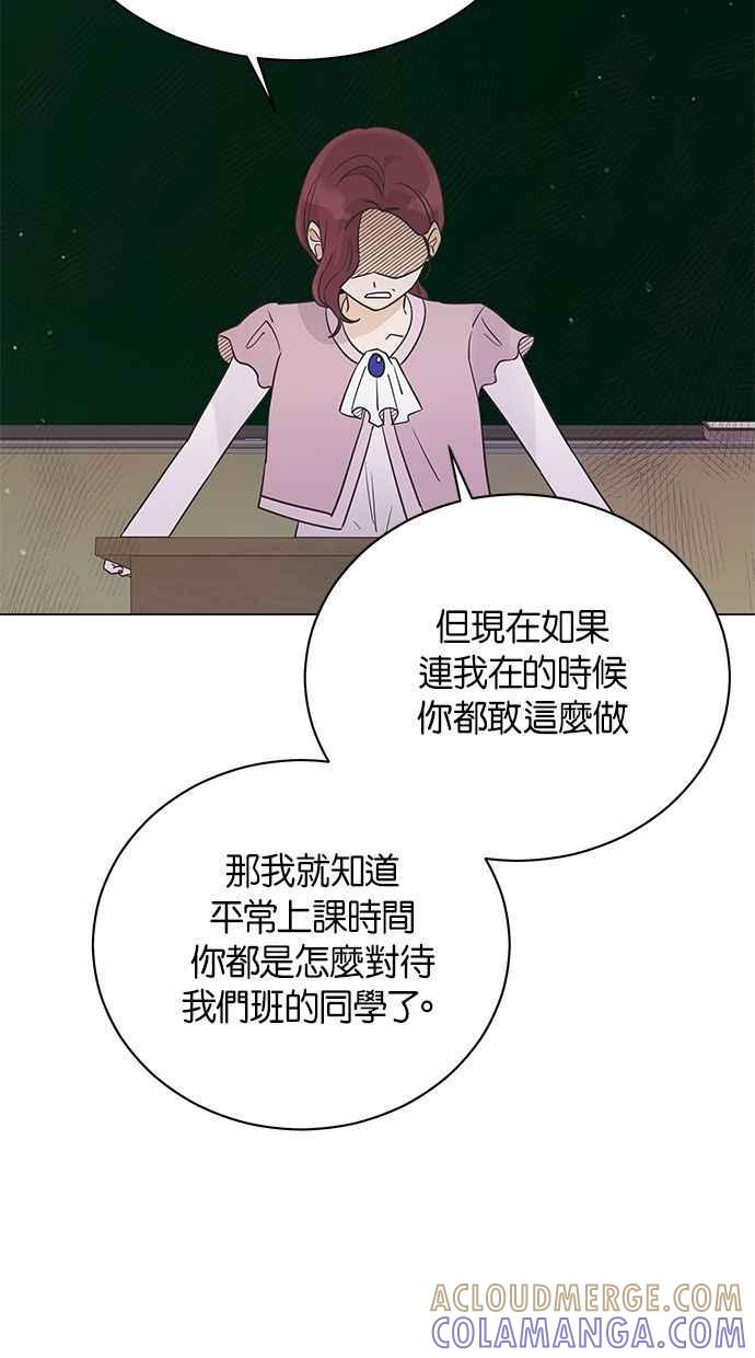 《第三次罗曼史》第17话 理所当然的世界（4） 第10页