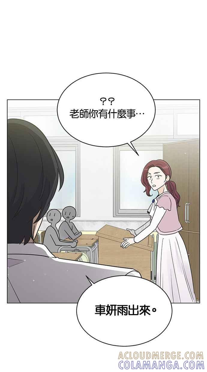 《第三次罗曼史》第17话 理所当然的世界（4） 第4页