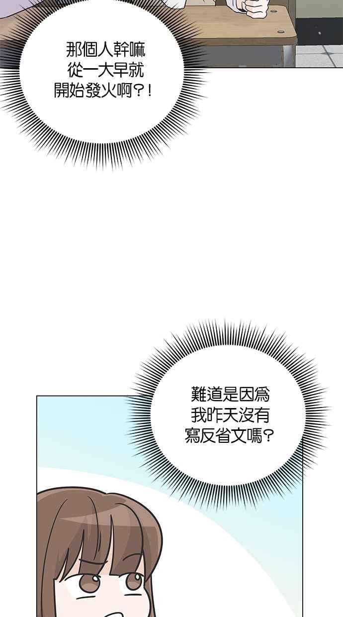 《第三次罗曼史》第17话 理所当然的世界（4） 第6页