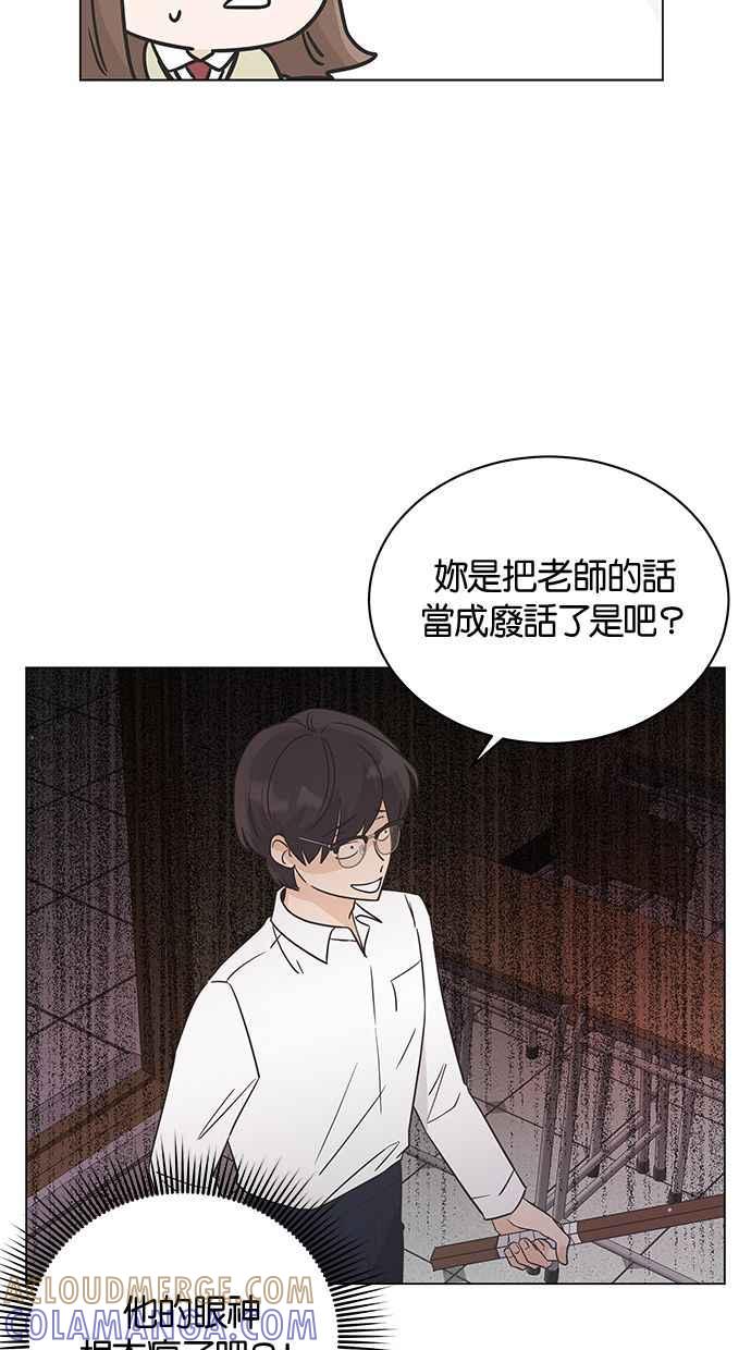 《第三次罗曼史》第17话 理所当然的世界（4） 第7页