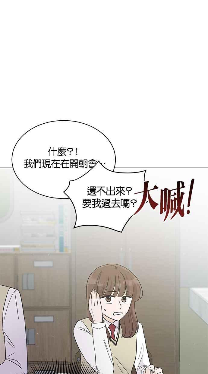 《第三次罗曼史》第17话 理所当然的世界（4） 第5页