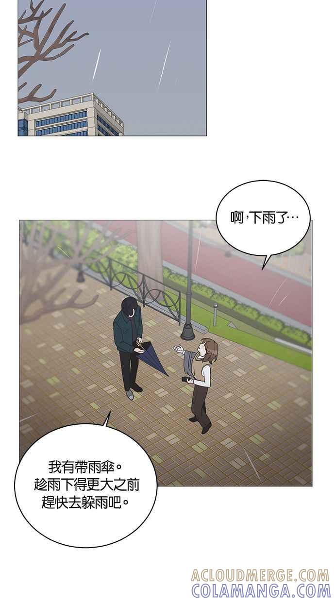 《第三次罗曼史》第2话 与初恋相遇的感受 第64页