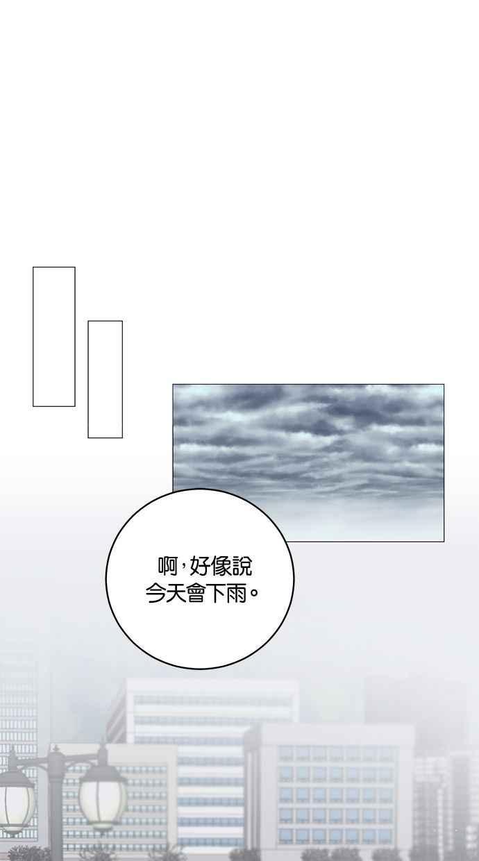 《第三次罗曼史》第2话 与初恋相遇的感受 第47页