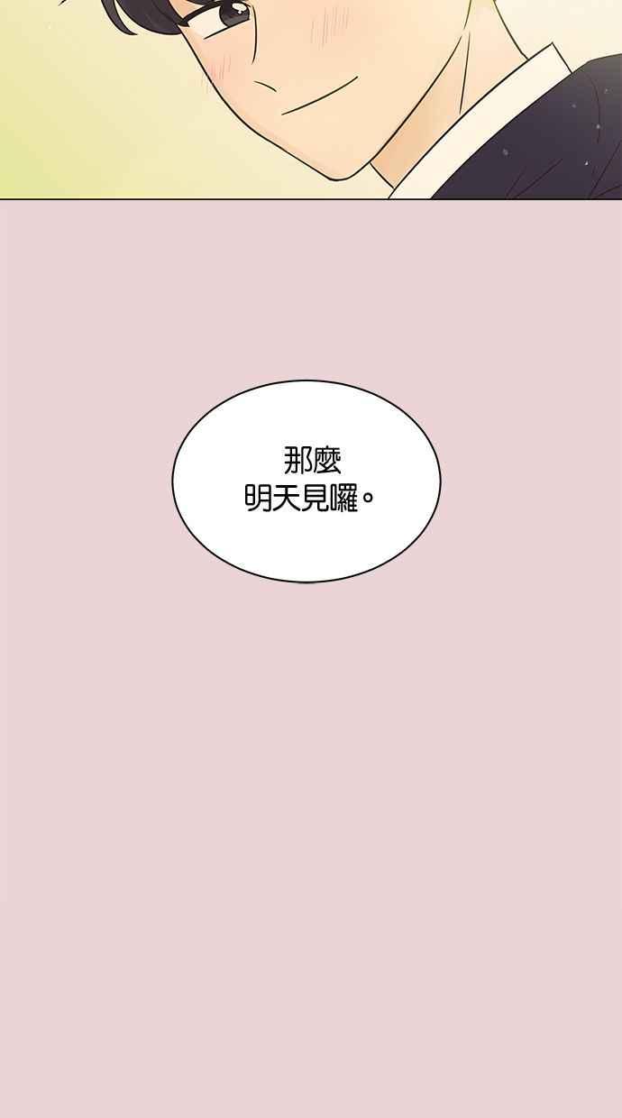 《第三次罗曼史》第2话 与初恋相遇的感受 第11页