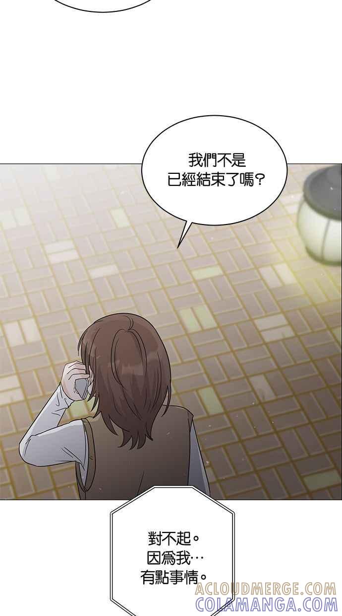 《第三次罗曼史》第2话 与初恋相遇的感受 第55页