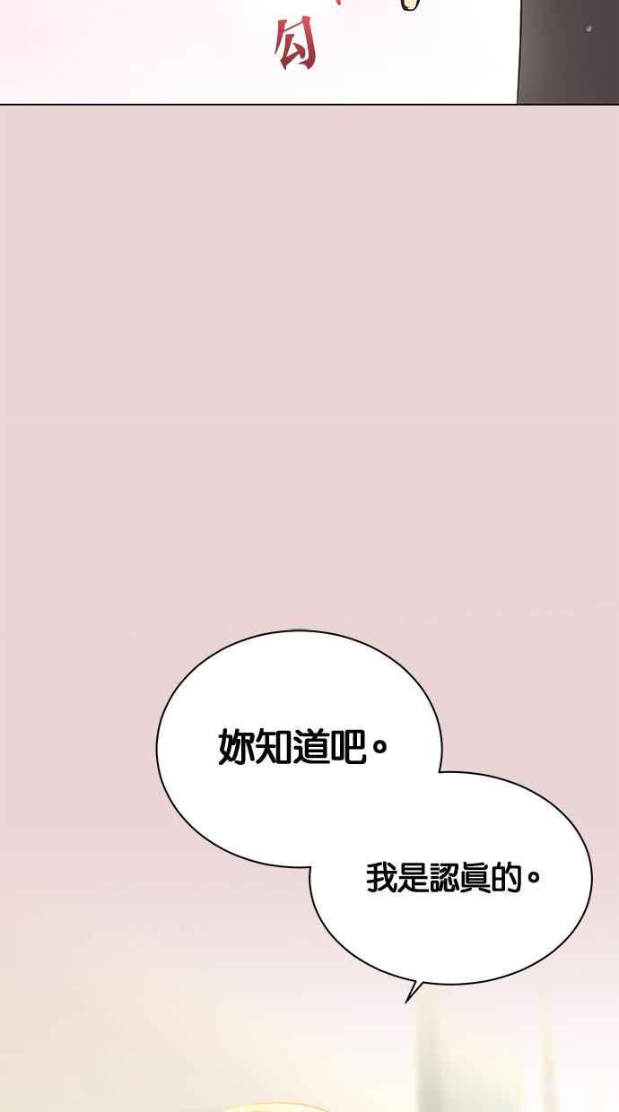 《第三次罗曼史》第2话 与初恋相遇的感受 第6页