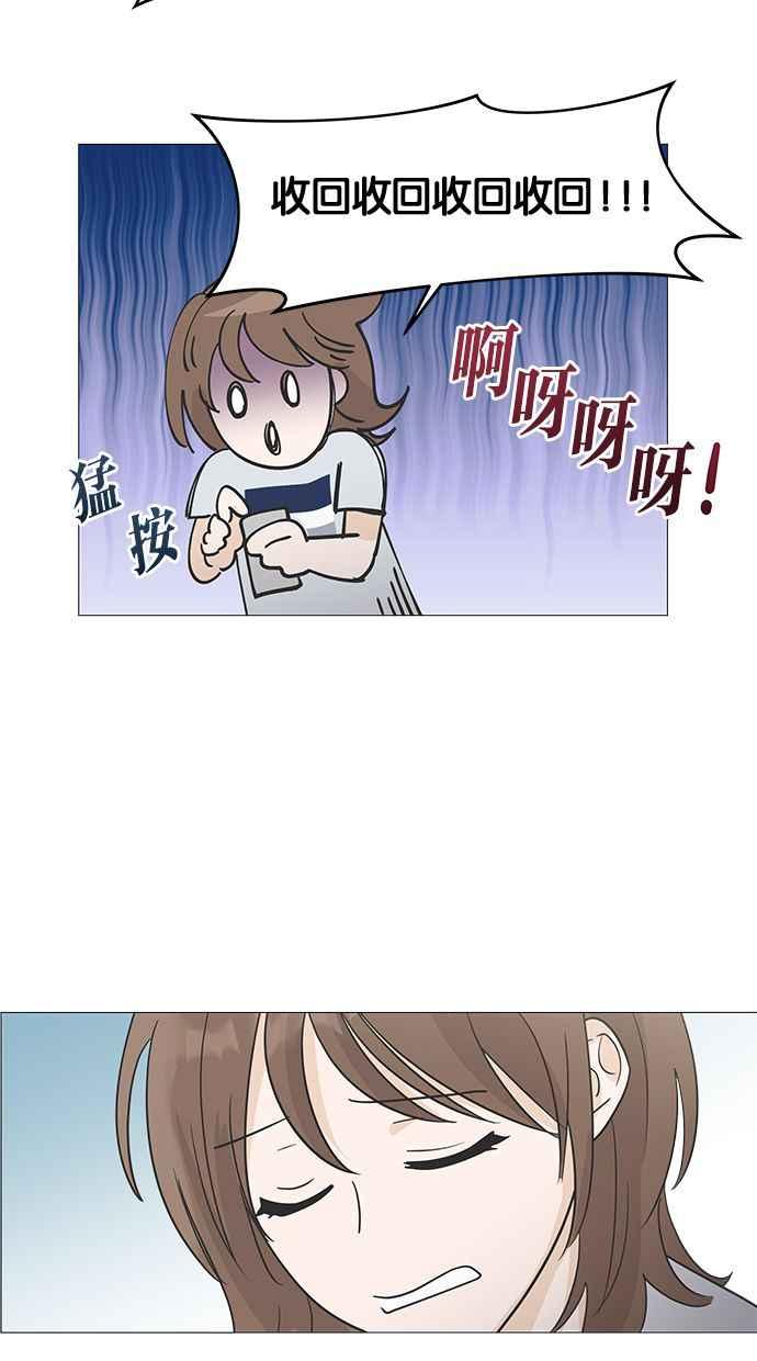《第三次罗曼史》第2话 与初恋相遇的感受 第38页