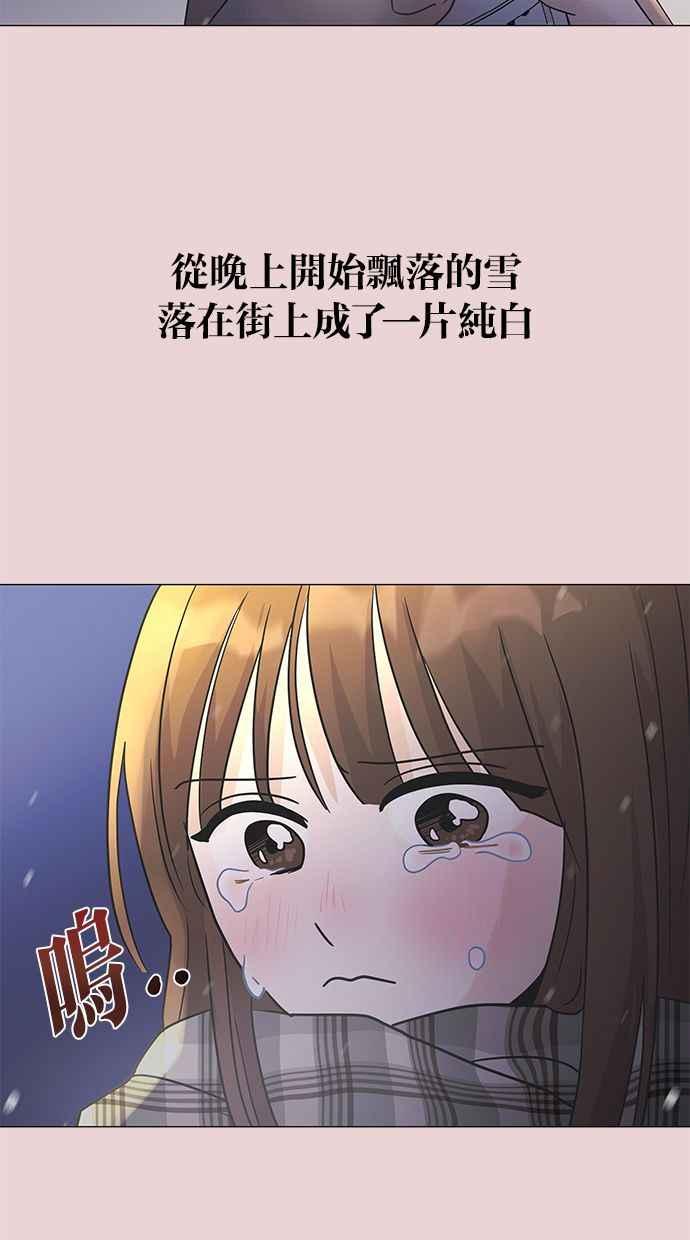 《第三次罗曼史》第2话 与初恋相遇的感受 第15页