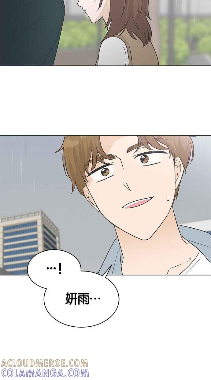 《第三次罗曼史》第2话 与初恋相遇的感受 第70页