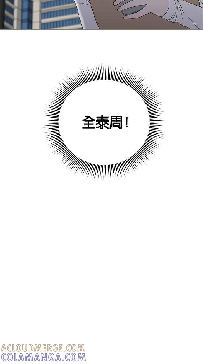 《第三次罗曼史》第2话 与初恋相遇的感受 第52页