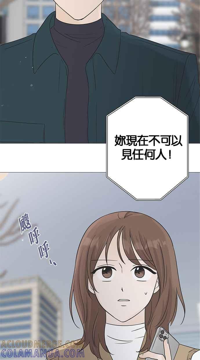 《第三次罗曼史》第2话 与初恋相遇的感受 第61页