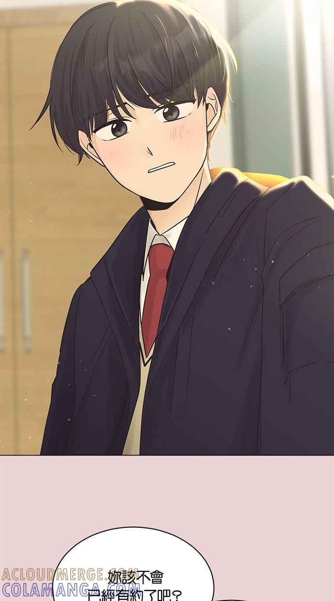 《第三次罗曼史》第2话 与初恋相遇的感受 第7页