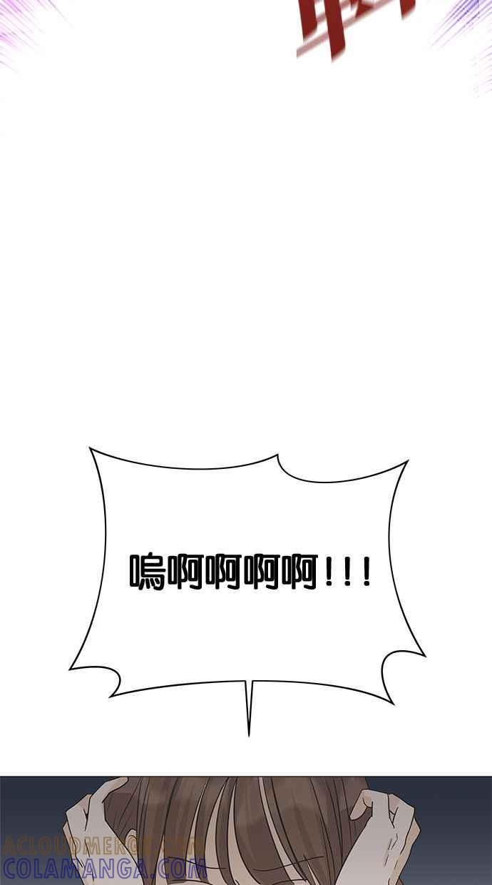《第三次罗曼史》第2话 与初恋相遇的感受 第76页