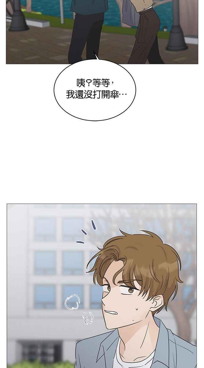 《第三次罗曼史》第2话 与初恋相遇的感受 第68页