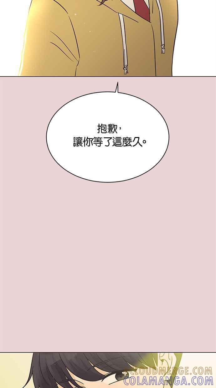 《第三次罗曼史》第2话 与初恋相遇的感受 第10页