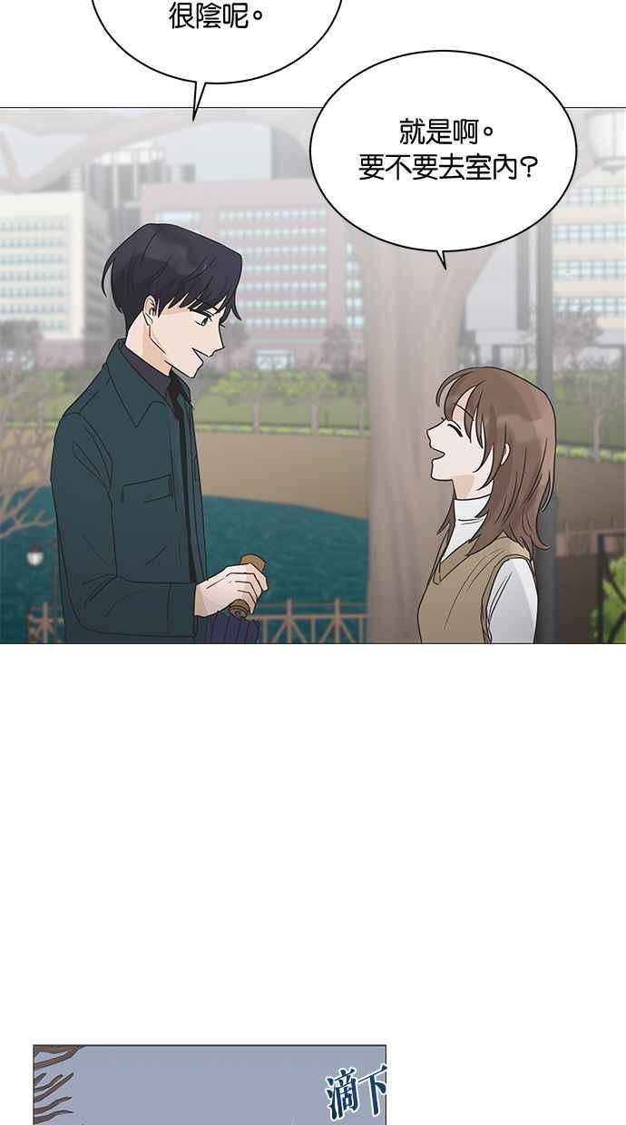 《第三次罗曼史》第2话 与初恋相遇的感受 第63页