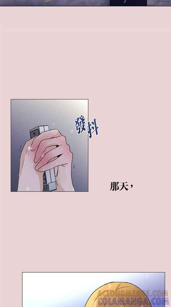 《第三次罗曼史》第2话 与初恋相遇的感受 第13页