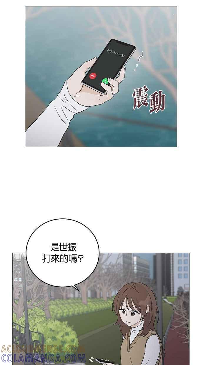 《第三次罗曼史》第2话 与初恋相遇的感受 第49页