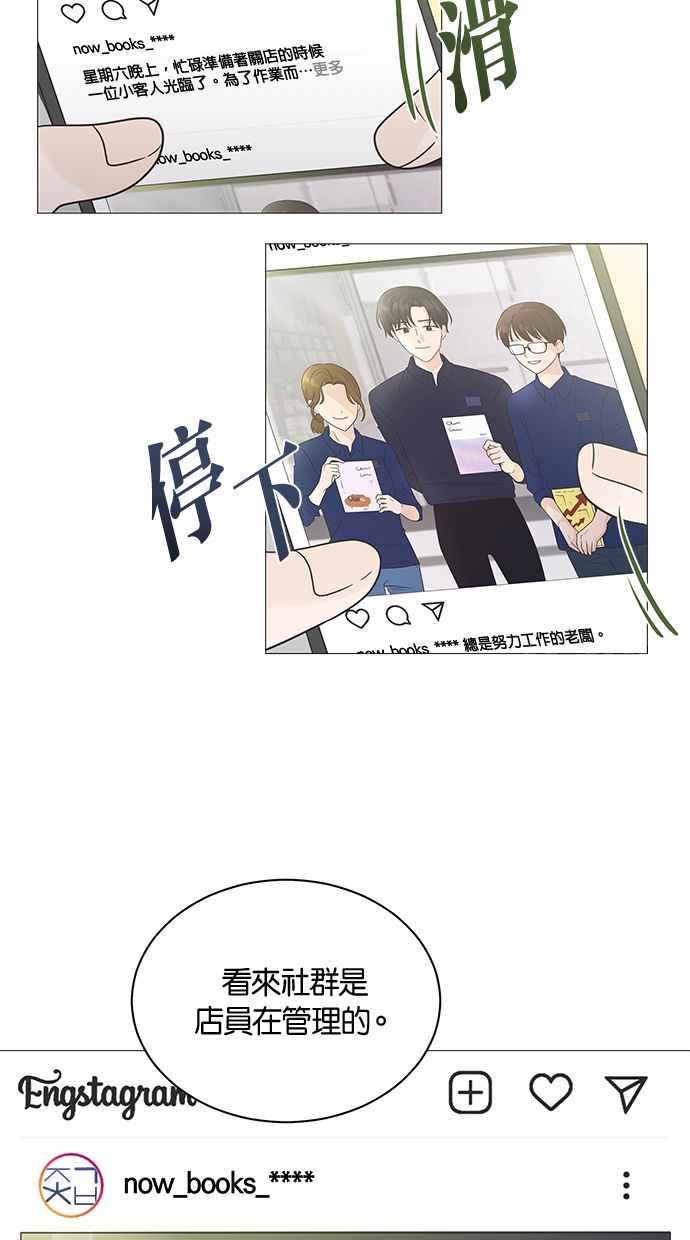 《第三次罗曼史》第2话 与初恋相遇的感受 第33页