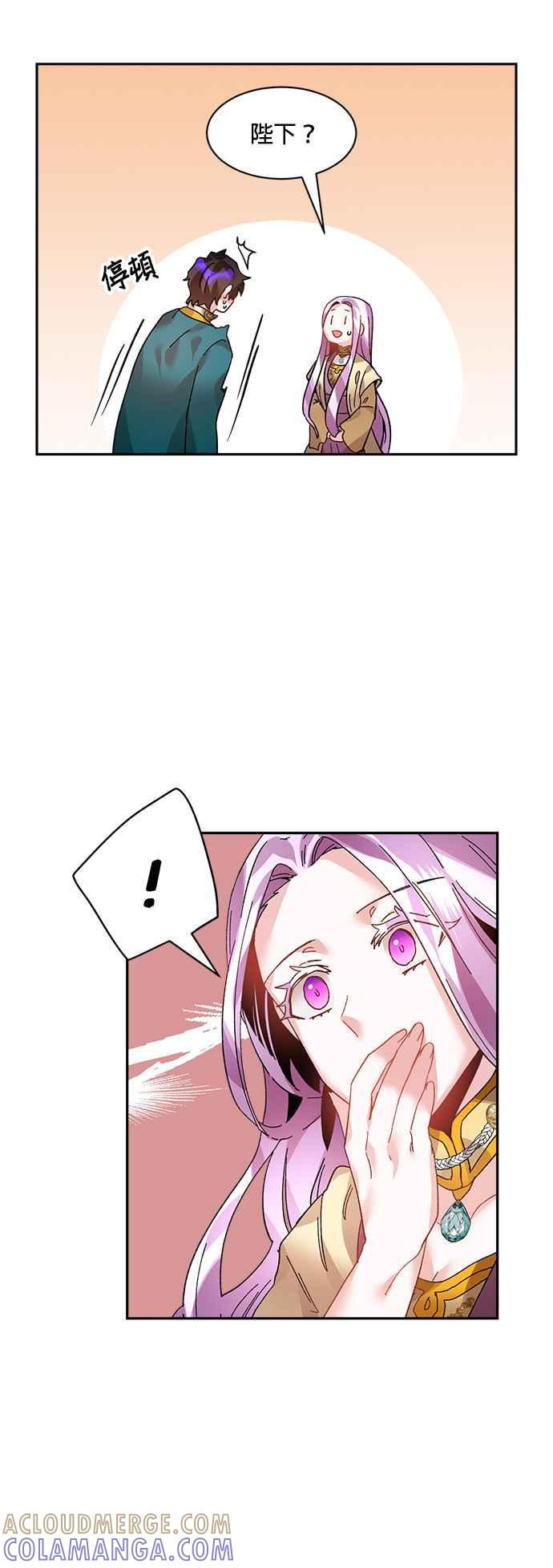 《皇妃？皇妃殿下！》第26话 第25页