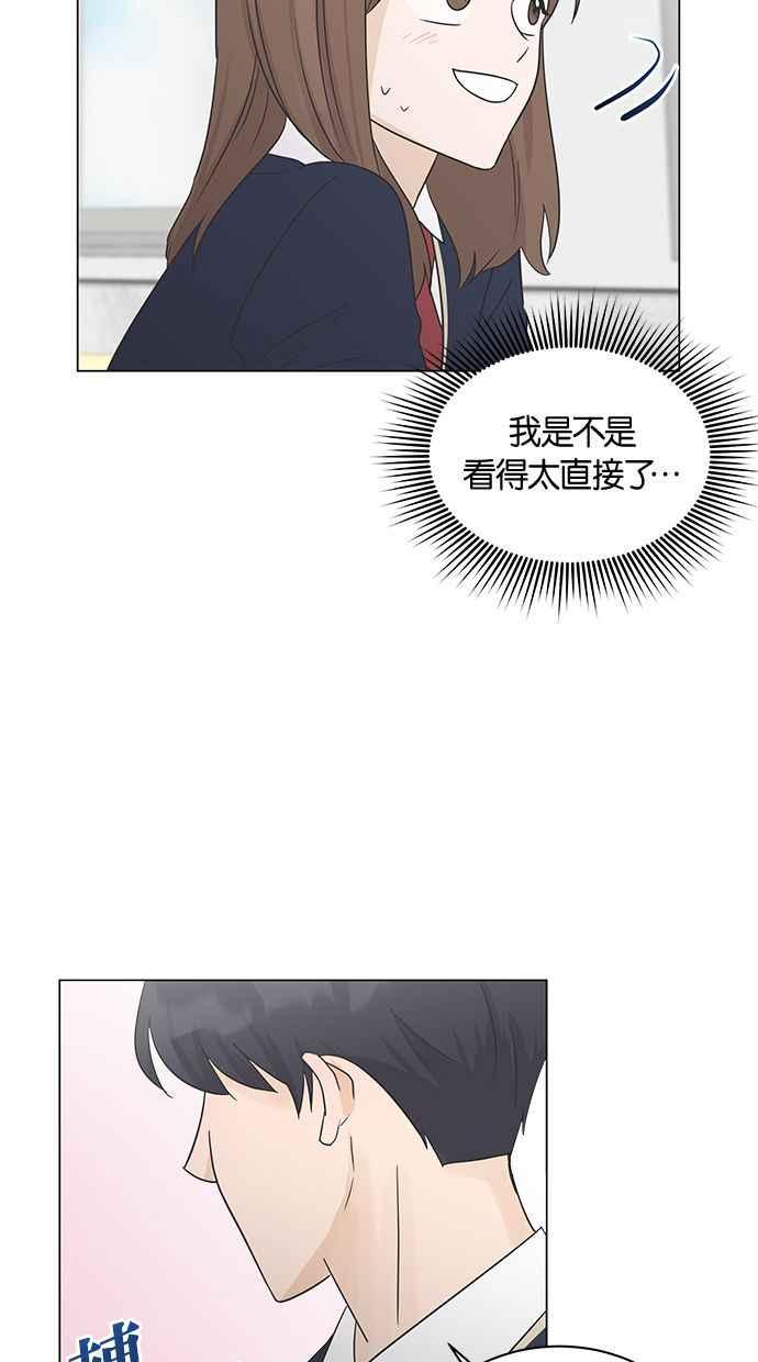 《第三次罗曼史》第3话 回到过去 第36页