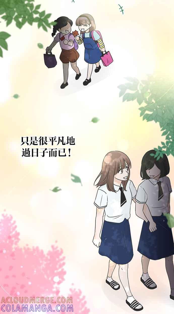 《第三次罗曼史》第3话 回到过去 第61页