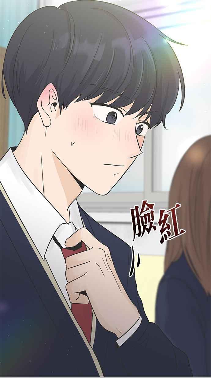 《第三次罗曼史》第3话 回到过去 第38页